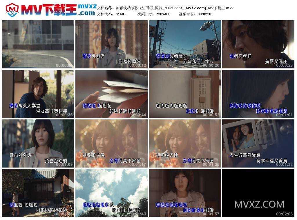 陈颖波-红颜知己_国语_流行_MD305831
